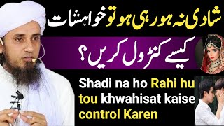 shadi na ho Rahi hu tou apni khwahisat kaise control Karen bus ye Khai... | by mufti Tariq masood