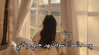 قلبي جبرني - خلف الله على قلبي مايخليني اعوفك 💔 - ياسر عبدالوهاب ❤ - تصميم - بصوت بنت .