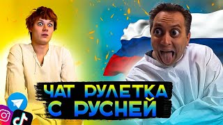 ЧАТ РУЛЕТКА | ОБЩЕНИЕ С ОДУРЕВШИМИ | КОЛЯ ЗАЛИПУХА