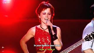 The Cranberries  Zombie  آهنگ زامبی از گروه  کرنبریز