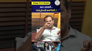 ఇలా చ‌దివితే.. Government Jobs మీదే..! | Competitive Exams | TSPSC | APPSC | UPSC | #sakshieducation