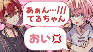 【騎士A文字起こし】声真似でいちゃいちゃするてるばう