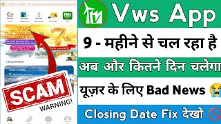 vws app kab tak chalega | vws company kya hai | vws earning app new update | vws app real or fake