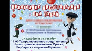 новый год в дк победа 2019-2020