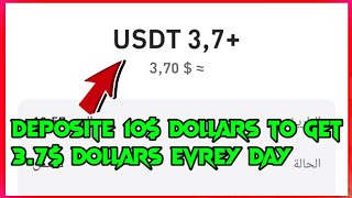 موقع جديد للاستثمار USDT 2023 | منصة الاستثمار USDT | عائد يومي 20٪ | أعلى موقع مدفوع#usdtmining#trx