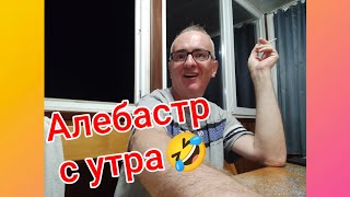 Лазаревское 😜Уход за собой по утрам