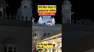 ਧੰਨ ਧੰਨ ਗੁਰੂ ਗੋਬਿੰਦ ਸਿੰਘ ਜੀ 🙏🙏🙏🙏