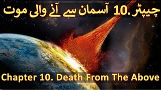 Chapter 10-20 - Part 2 Qoum E Loot, Hazrat Ibrahim & Azab (The Wrath of God, The Meteor Air Burst)