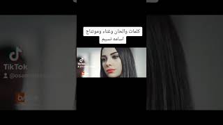 اجمد اغنيه عتاب رومانسيه  صوت بدون موسيقي ممكن تسمعها .. اسامه نسيم