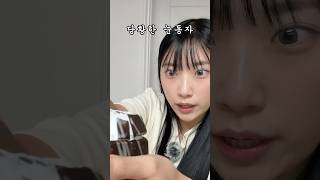 마시멜로우가 들어간 편의점 초콜릿?!🍫가격이…