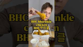 BHC bburinkle chicken 뿌링클 #mukbang #asmr #eating #koreanfood