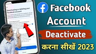 Facebook Account Deactivate Kaise Kare 2023 | new update | how to deactivate facebook account 2023