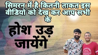 सिमरन ने बचाई एक बच्चे की जान ||nirankari vichar||nirankari satsang live|live nirankari vichar