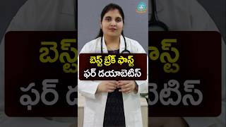 Breakfast for Diabetes in Telugu || Dr. Deepthi Kareti