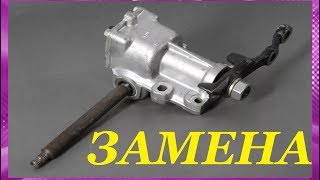 ЗАМЕНА РУЛЕВОЙ КОЛОНКИ (РЕДУКТОРА) ВАЗ 2107? HOW TO REPLACE THE STEERING COLUMN FOR VAZ?