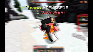 pvp funtime l Убил XDFWSSF12 без-шип круш морковь кв l kv funtime