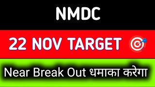 nmdc share news tomorrow || nmdc share news latest news target