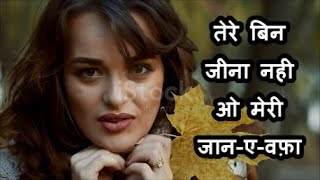 तेरे बिन जीना नही ओ मेरी जान-ए-वफ़ा | Bali Brahmbhatt | Love Song | Romantic Song