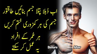 how to gain weight fast for skinny people - wazan barhane ka asan tarika - mota hone ka tarika