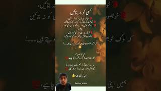 Urdu Aqwaal e zareen #quotes #motivation #poetry #sadwrites10 #sadstatus #shorts #ytshorts