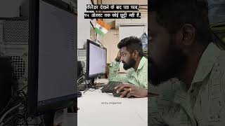 Intzaar kab tak #youtubeshorts #trending #viralcomedy  #viral #office #officestaff#employee#hardwork