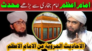 Imam E Azam Abu Hanifa Imam Bukhari Sy Barhy Muhadis ? Imam E Azam Our Hadith | Ilmi Clip |