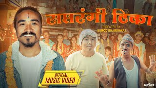 New Nepali Tihar Song 2081 Saptarangi Tika (सप्तरंगी टिका ) By Shamhu Karki #tiharsong