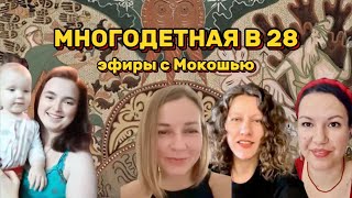 Выйти замуж и родить троих до тридцати