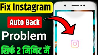 Fixing Instagram's Auto Back Issue | Fix Instagram Auto back problem