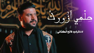 لطمية حماسية_على المشايه