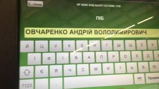 Как сделать оплату через терминал Приват24