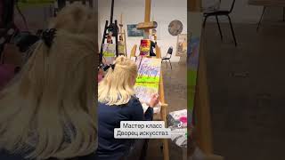 Мастер-класс, выставка Viva Kola Art 2024 #art #искусство