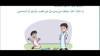 الصديقان   نص ثاني ابتدائي الفصل الاول