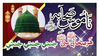 صحابہ کی شان | صحابہ کرام کے واقعات #صحابہ #صحابه #صحابہ_کرام #اصحابي #اصحاب