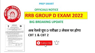 RRC GROUP D 2022 | OFFICIAL NOTICE | CBT 1 & CBT 2 | PREP SMART #railwaygroupd