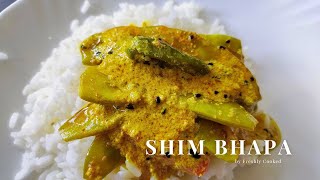 গরম ভাতে জাস্ট জমে যাবে নিরামিষ সিম ভাপা রেসিপি | Shim Bhapa Recipe | Bengali Cooking Video |