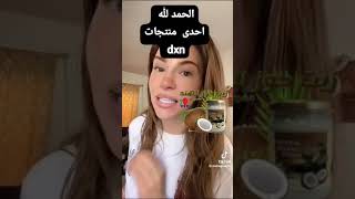 فواىد زيت جوز الهند