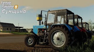 FS19 🔴Карьера 🔴 Карта Сумщина 🔴 №8