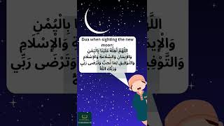 Dua to say upon sighting the New moon #onlinequranlearning #religion #islam #learning #supplication