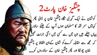 Genghis Khan part 2 | Changhis Khan History | Mongol Attack | Tarikh ka aina