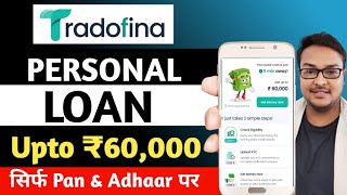 Instant Loan App without Income Proof | Loan App Fast Approval 2024 | Bad Cibil Loan App 2024