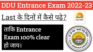 DDU GKP Entrance Exam 2022-23 preparation kaise kare | #ddu