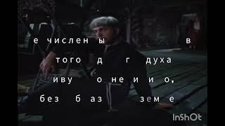 Не смотри в глаза.... эпизод к/ф "Вий"