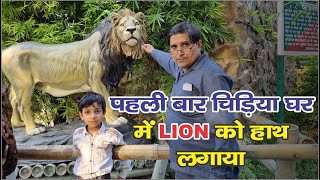 Delhi zoo| National Zoological Park IDelhi India | दिल्ली चिड़ियाघर |