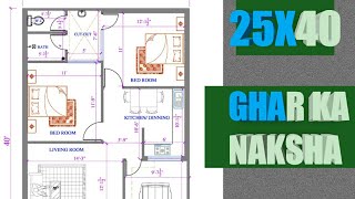 25 by 40 East Facing House Plan with Car Parking | 25X40 | 25*40