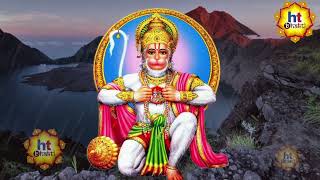 श्री हनुमान जी की आरती | Hanuman Aarti | Devotional Songs | HT Bhakti