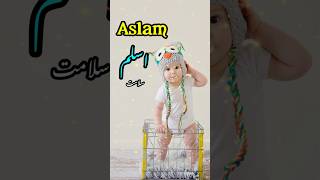 मुस्लिम लड़कों के नाम 2024 |Muslim Boys 2024 | Latest Muslim Baby Boy Names 2024 | New names #shorts