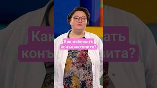 Как избежать конъюнктивита? #зрение #доктор #докторрекомендует #инфекции #здоровье