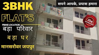 3BHK Flats in Mansarovar | Flats in Jaipur | Flats in Affordable Price | #shorts #flats