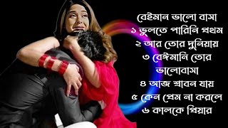 কষ্টের গান| কুমার শানু | Kumar Sanu Bangla Gaan | Bangla Sad Song | Best Of Kumar Sanu , Bangla Gaan